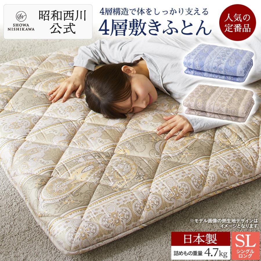 西川（nishikawa） 羽毛肌掛け布団 シングル ロング 2枚セット 羽毛