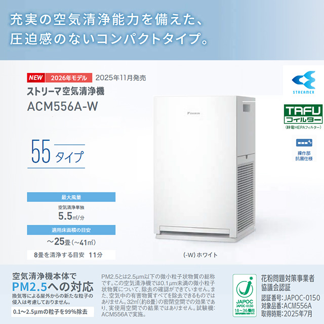 ダイキン（DAIKIN） ストリーマ空気清浄機 55タイプ 空気清浄機 適用床