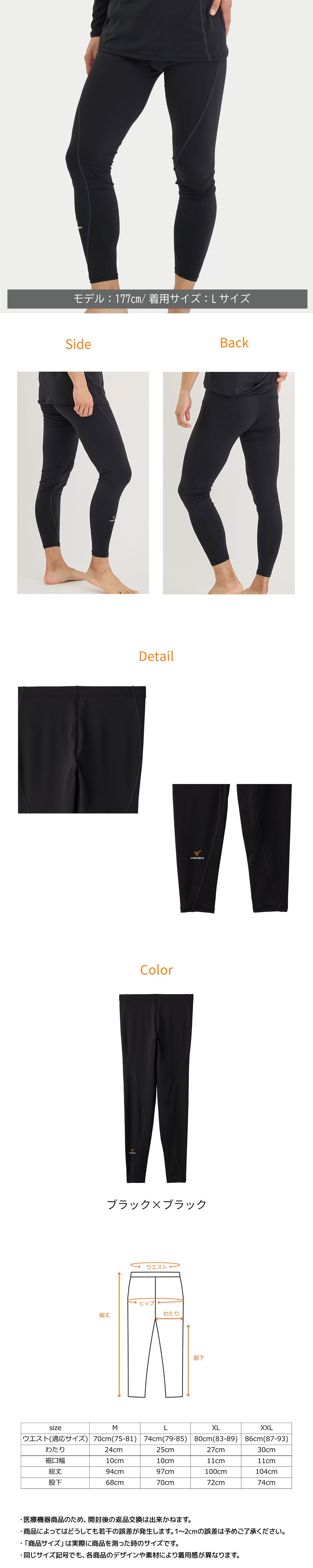 VENEX（ベネクス） リカバリーウェア メンズ レギンス リチャージ+