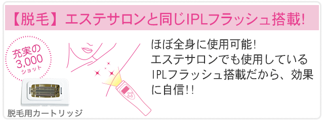 ビューティライト 脱毛・美顔・バストケア1台3役 美々コレYahoo