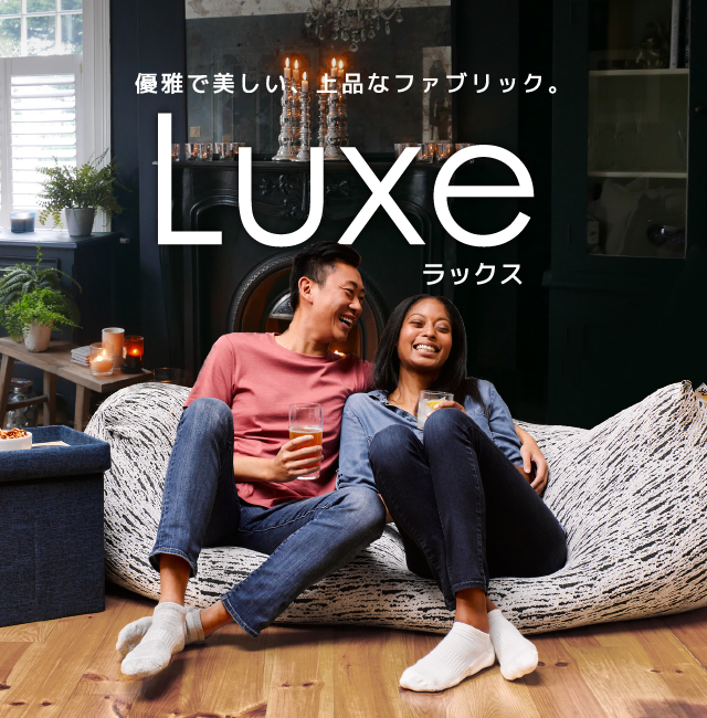 Yogibo（ヨギボー） Luxe Support (ラックス サポート) 用カバー 替え