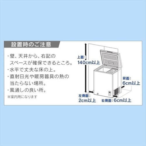 冷凍庫 PF-A100TD-W:アイリスオーヤマ公式 アイリスプラザ通販｜JRE