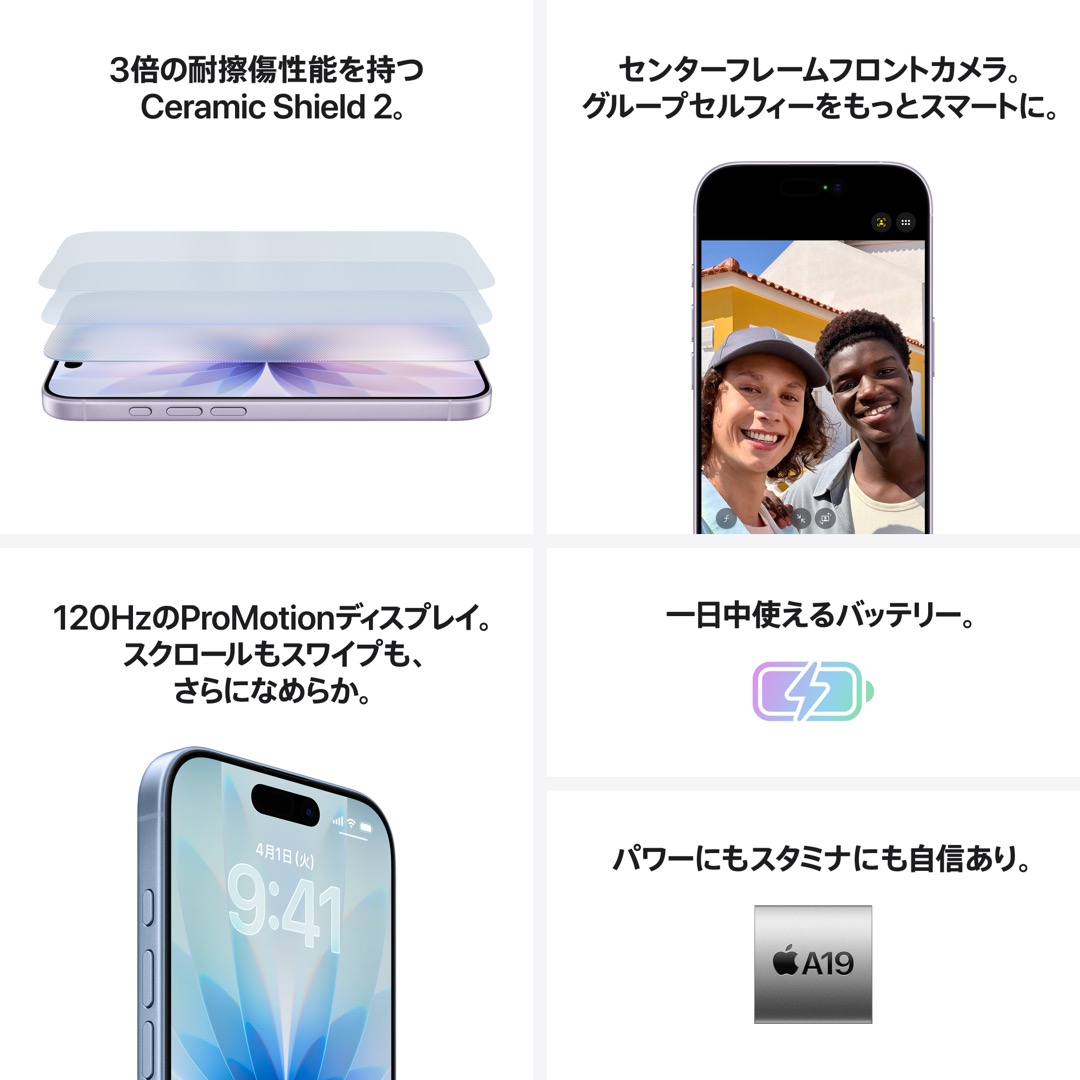 iPhone 17 256GB ブラック with AppleCare+:Apple Rewards Store JRE