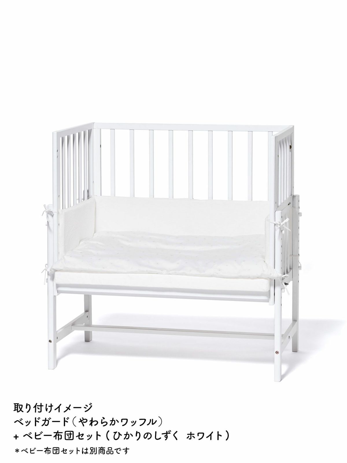 ベッドガード ミニベッド用 – ベビーベッド・ベビーチェアなら大和屋