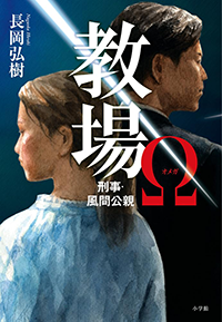 水車小屋のネネ』津村記久子/著▷「2024年本屋大賞」ノミネート作を
