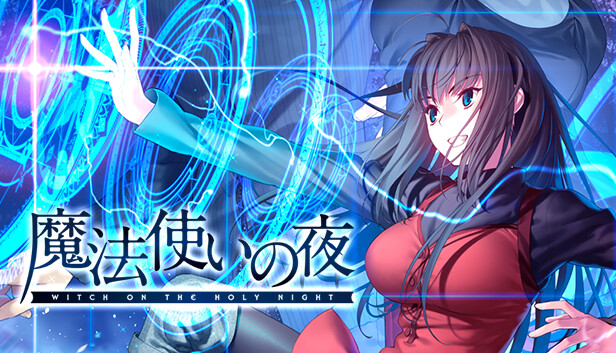 Steamで40% OFF：魔法使いの夜