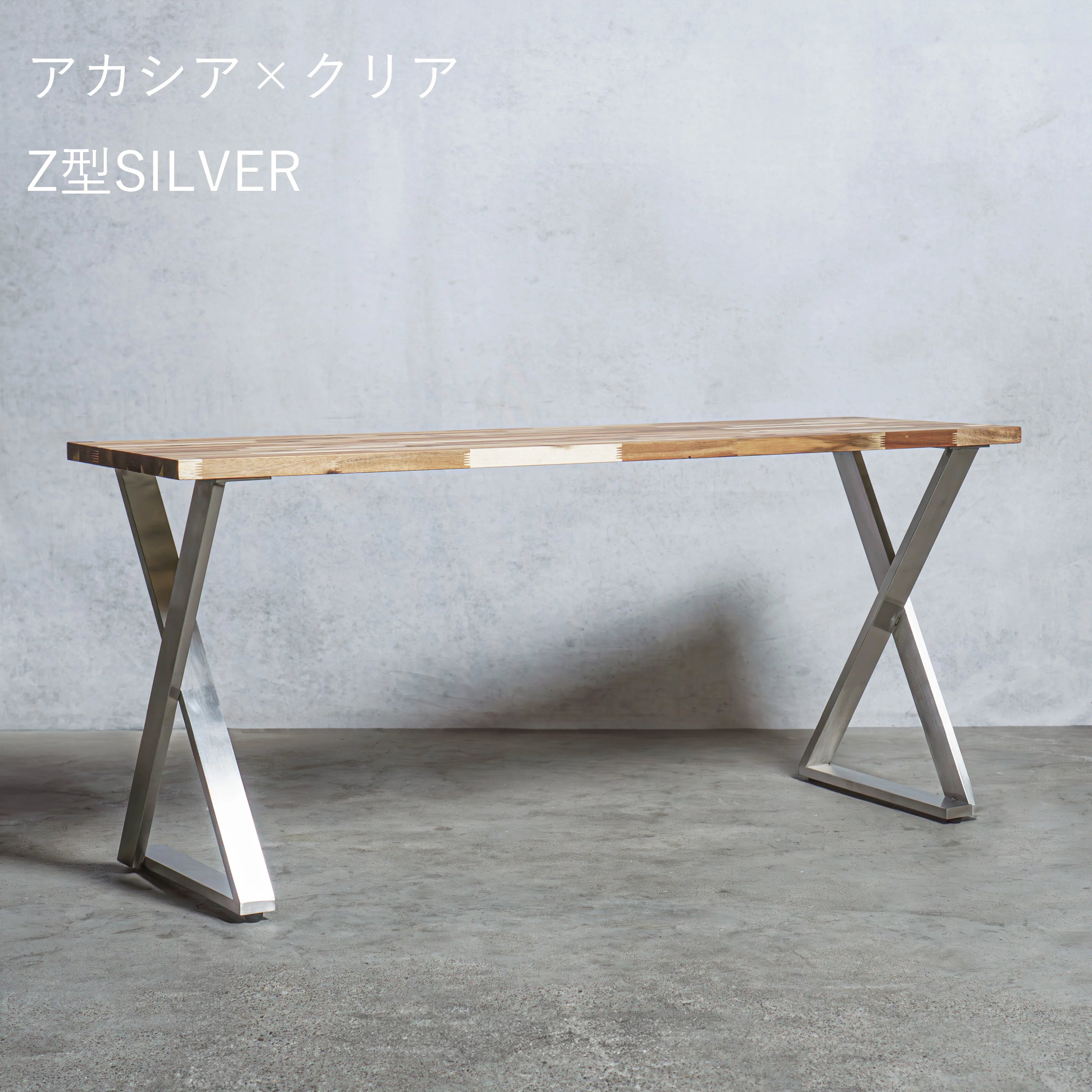 テーブル / デスク アカシア材 × アイアン脚 Z型 — 清水材木店