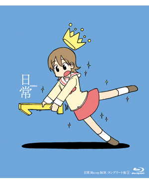 日常」オフィシャルサイト