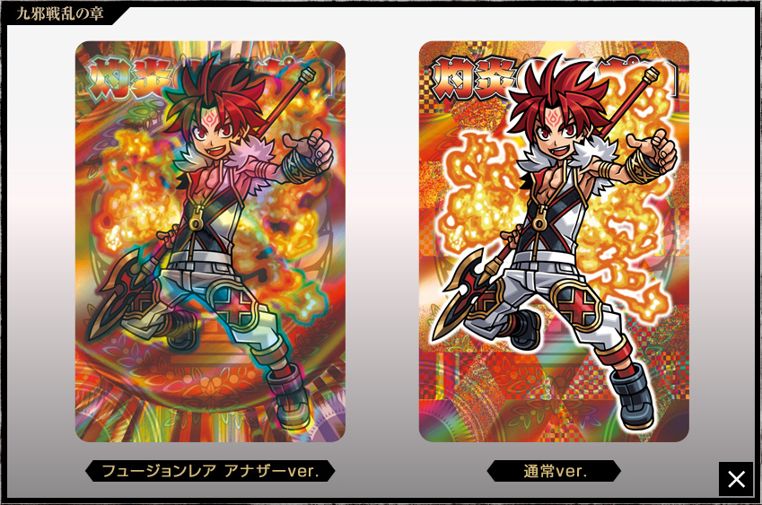 神羅万象チョコ 公式ポータル｜神羅無限書庫｜九邪戦乱の章第1弾