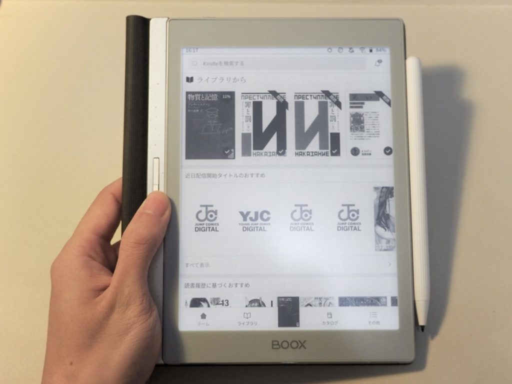 レビュー】BOOX Nova Airについて-Kindle端末より幅広く、iPadより狭く