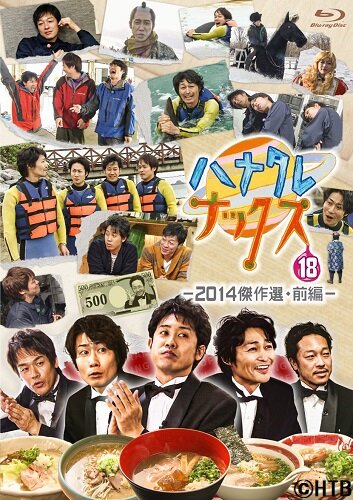 SODANE - 「TEAM NACS」5人が揃う 北海道限定！等身大バラエティー