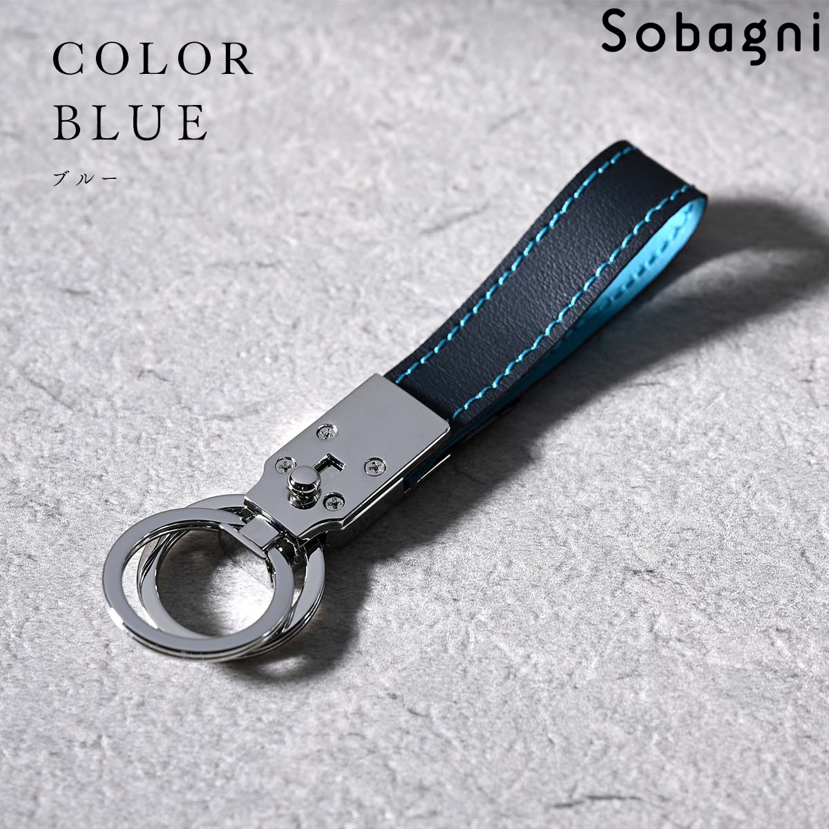 ソバニ公式 キーストラップ キーリング