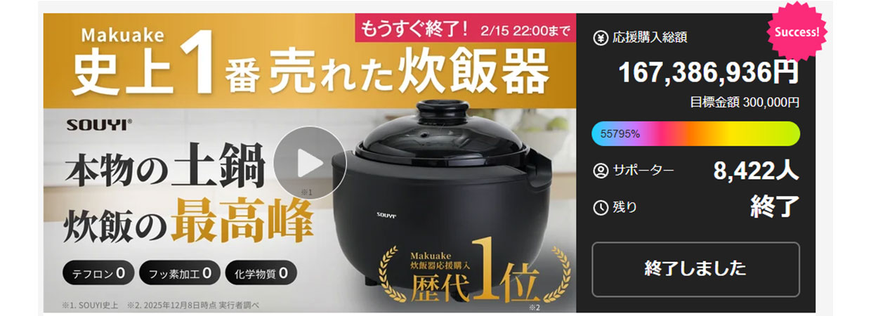 カマノ土鍋炊飯器｜SOUYI公式 健康配慮ノンテフロン 理想の火加減が