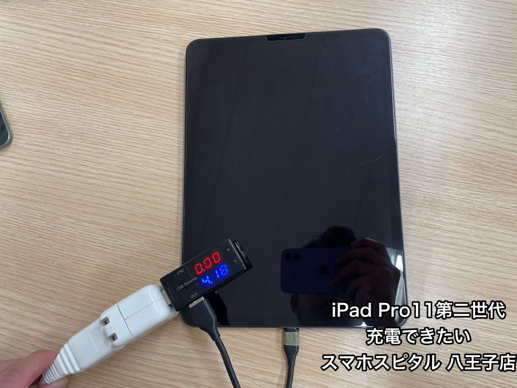 iPad Pro11インチ 第2世代の充電がだんだん出来なくなり、最終的に充電