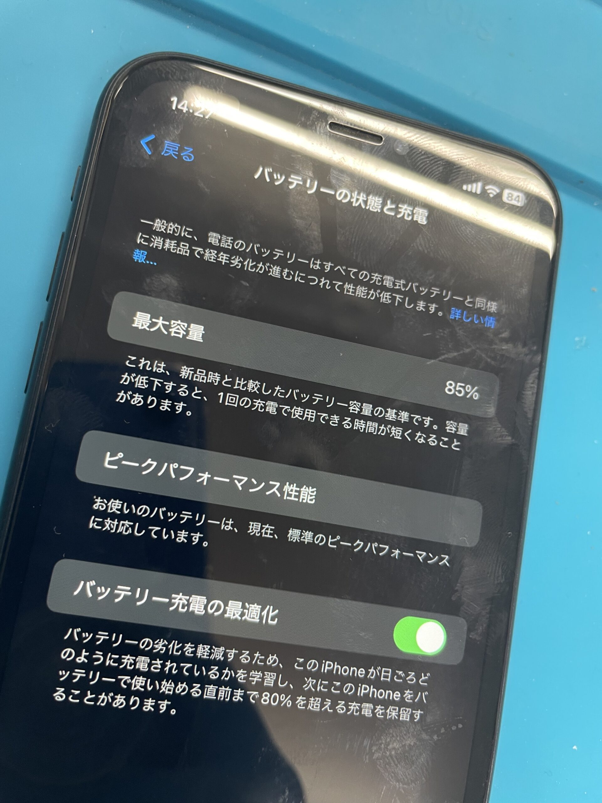 iPhoneXR動画を見ていると充電が急に減る!バッテリー交換はすぐに