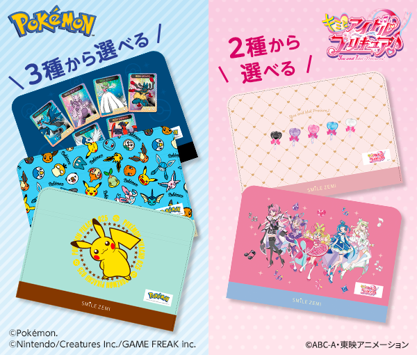 キャンペーンのご案内｜タブレットで学ぶ小学生向け通信教育「スマイル