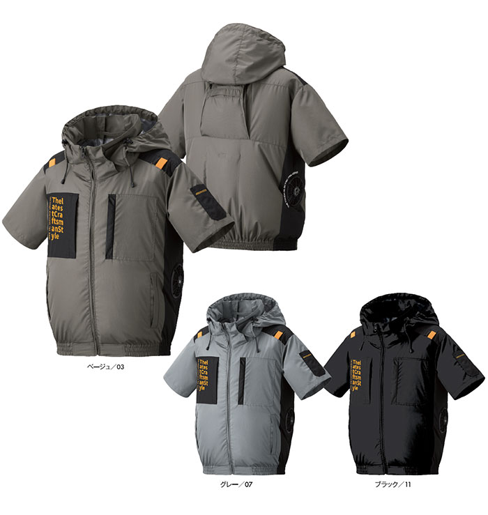 アタックベース|7745 The tough 空調風神服チタン半袖ジャケット|作業