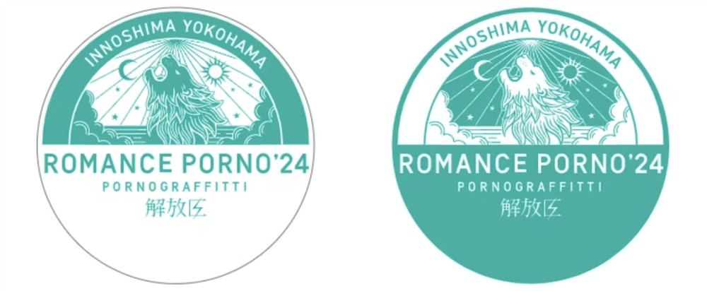 因島・横浜ロマンスポルノ'24 ～解放区～ - PORNOGRAFFITTI