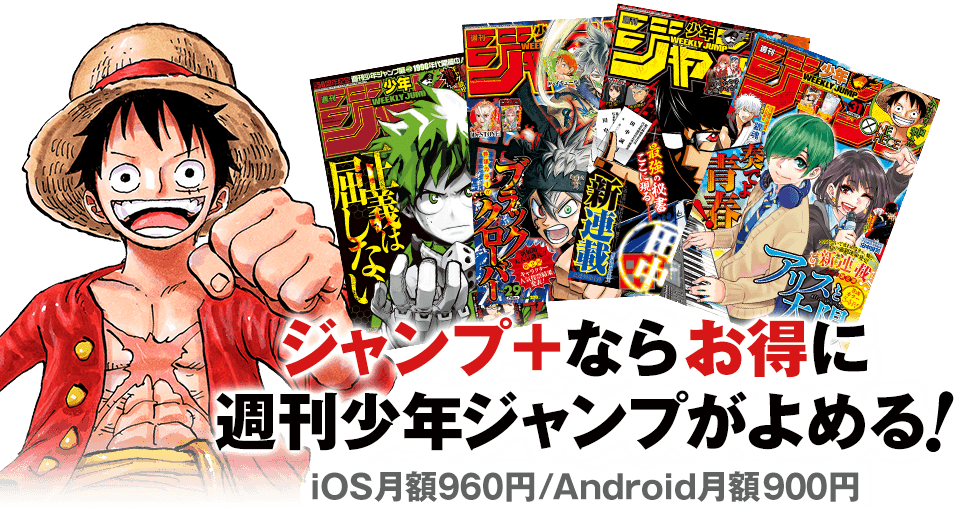 週刊少年ジャンプ50th 伝説復刻号5冊無料配信!!!!