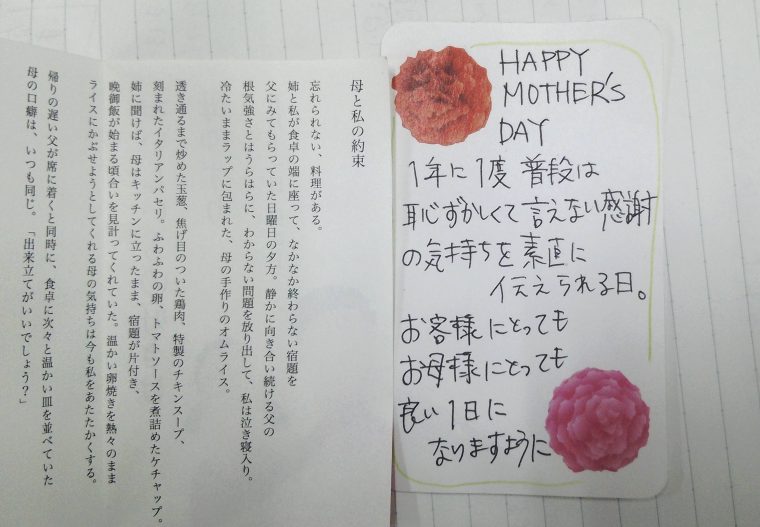 メッセージカード | スワンタイル | 株式会社日東製陶所 株式会社TChic