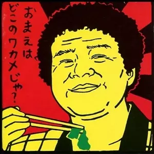 猛毒商品一覧｜PUNK｜ディスクユニオン・オンラインショップ