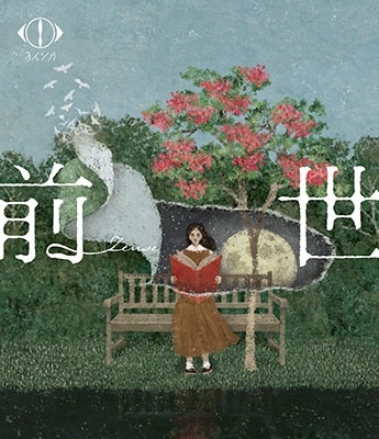 Yorushika / ヨルシカ商品一覧｜ディスクユニオン・オンラインショップ