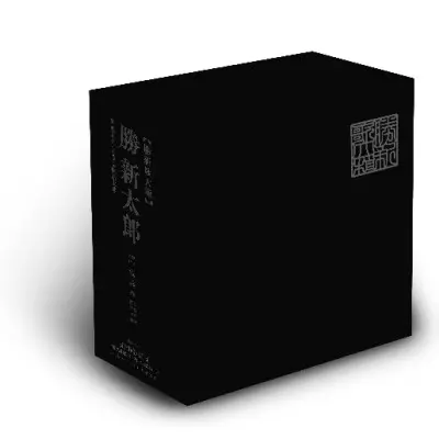 6/6発売【特典あり入荷しました!!】大俳優・勝新太郎の超完璧なBOX