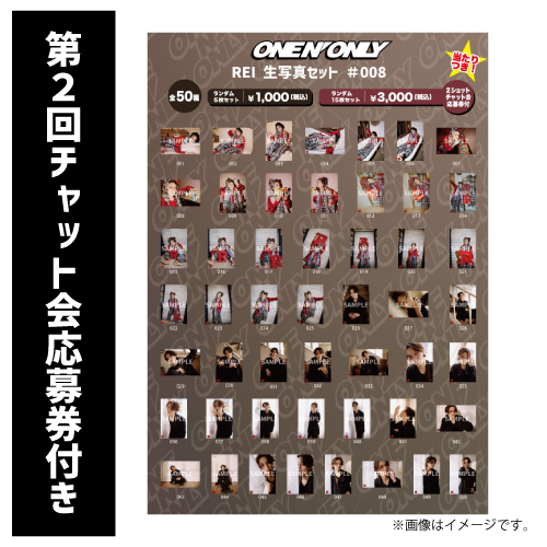 商品一覧ページ | ONLINE SHOP スタダ便 | ONE N' ONLY