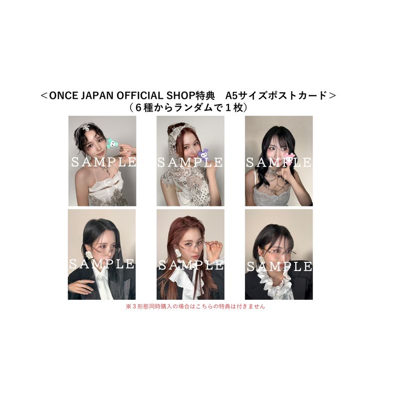 商品詳細ページ | ONCE JAPAN OFFICIAL SHOP | MISAMO JAPAN 1st ALBUM