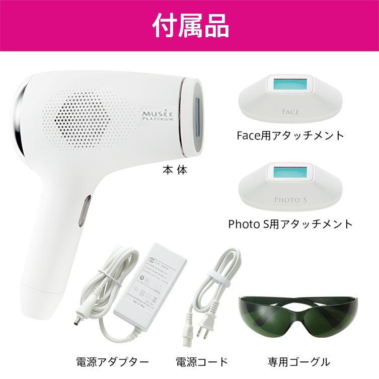 MUSEE PLATINUM(ミュゼプラチナム) S.S.C. エピ フォト スキンケア