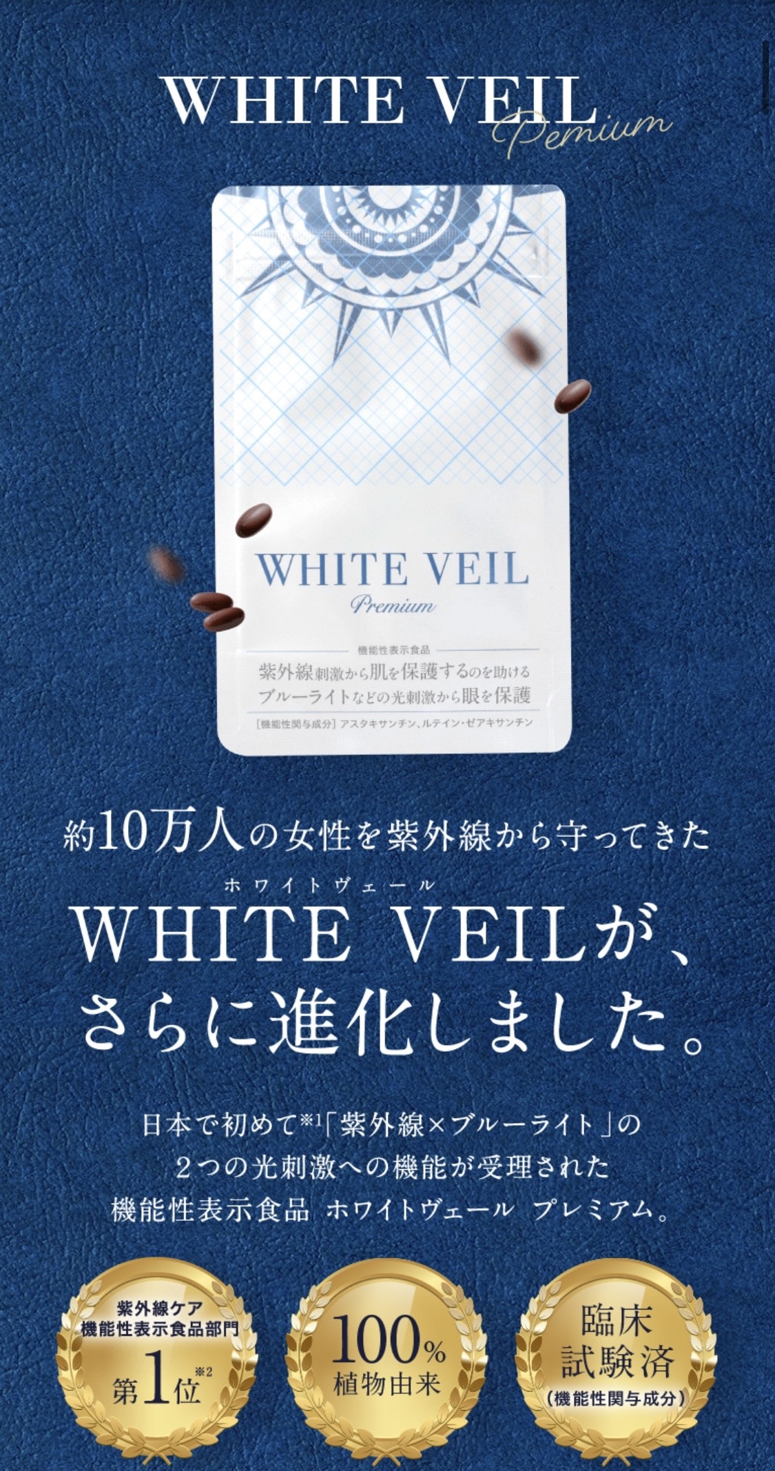 キラ☆リズム ホワイトヴェール プレミアムの悪い口コミ・評判は？実際