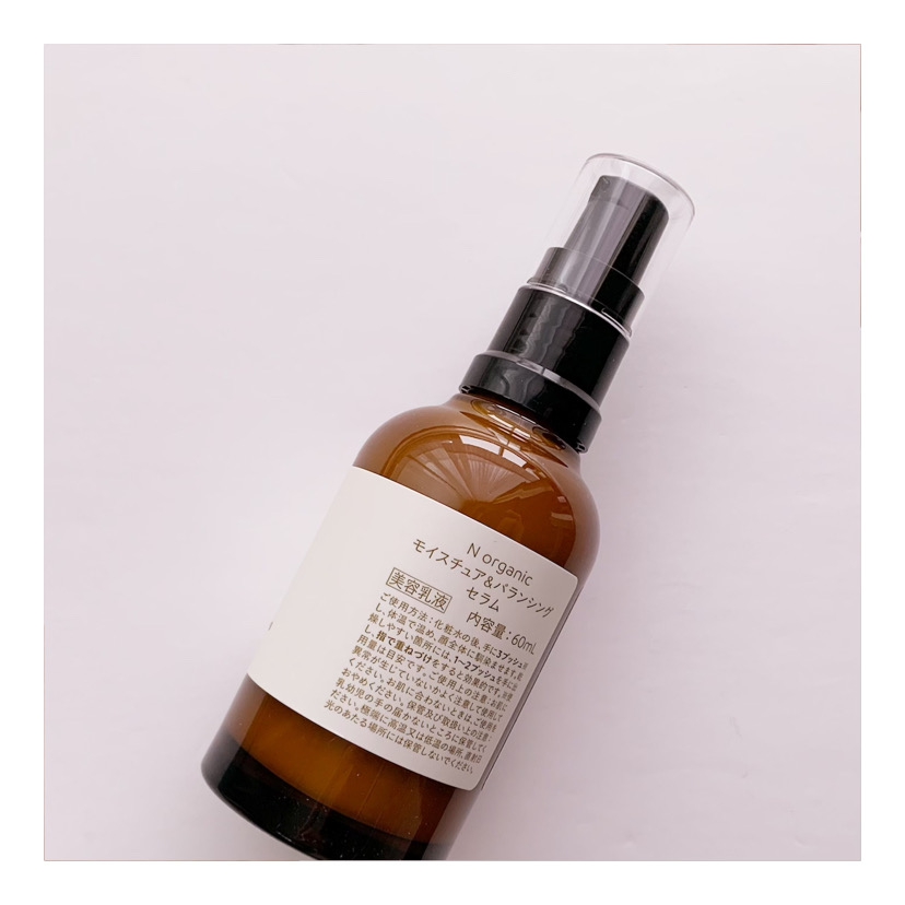 N organic(エヌオーガニック) モイスチュア&バランシングセラムの悪い