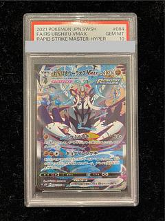 れんげきウーラオスvmax sa psa10」の激安通販 | magi