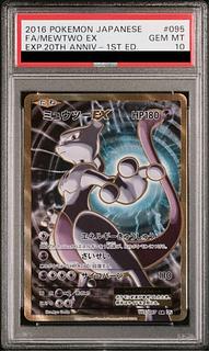 ミュウツー psa10」の激安通販 | magi
