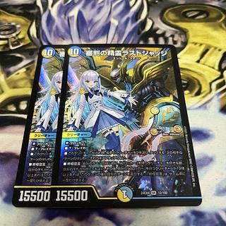 審判の精霊ラストジャッジ」の激安通販 | magi