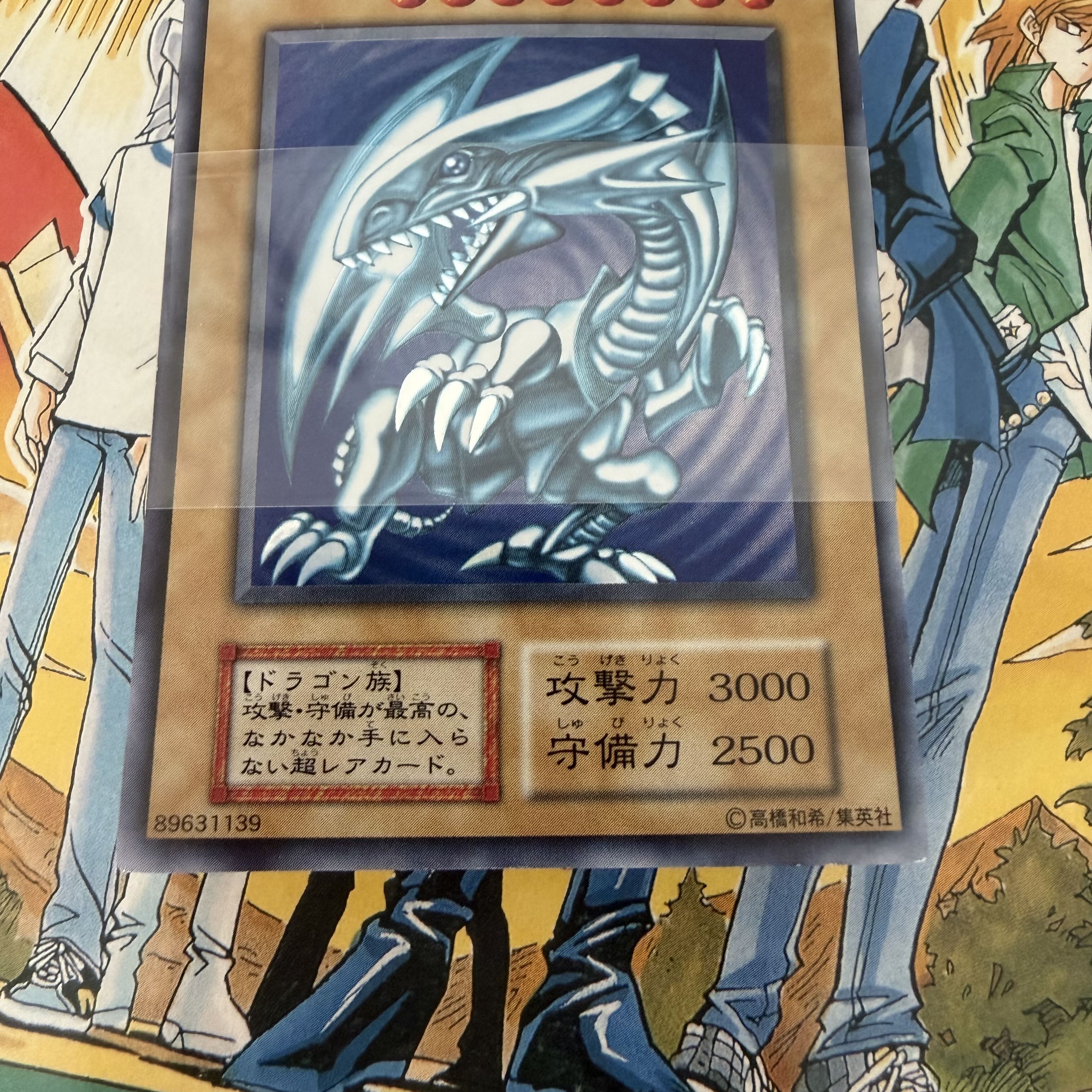 遊戯王 スターターボックス 開封直後品 青眼の白竜 初期 初期ブルの