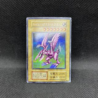 ホーリー・ナイト・ドラゴン 初期 シークレット」の激安通販 | magi