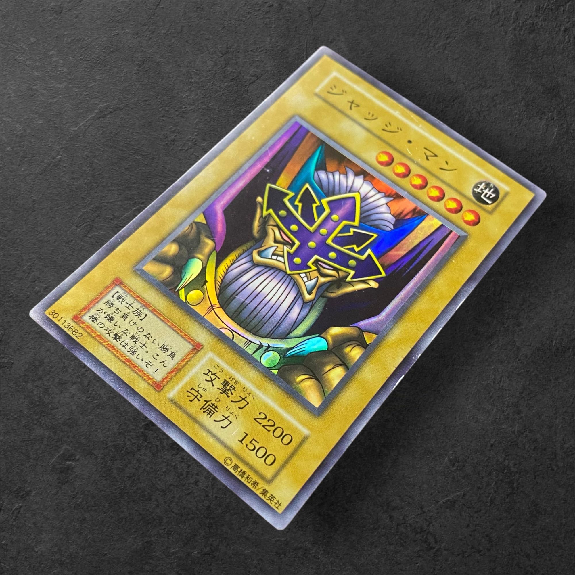 鑑定品psa10] 遊戯王 ジャッジマン 初期 スーパーレア スタジオダイス