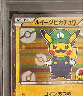 ルイージピカチュウ PSA10」の激安通販 | magi