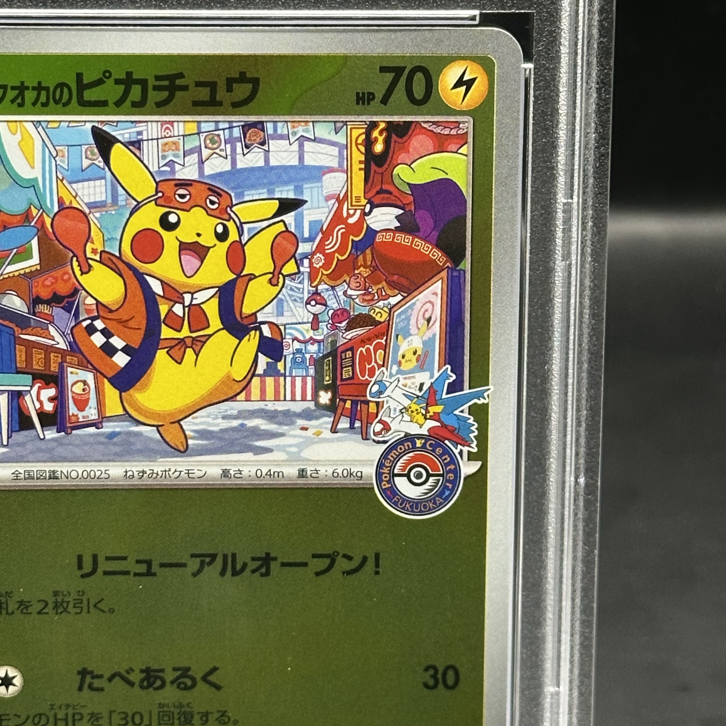 PSA10 フクオカのピカチュウ PSA9 ヒロシマのピカチュウ 2連番 PSA10