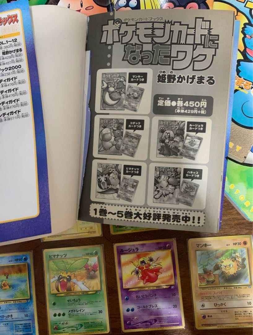 ポケモンカードになったワケ/コンプリートセット (姫野かげまる1〜6巻