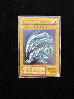 青眼の白龍【レリーフ】{SM-51}」の激安通販 | magi