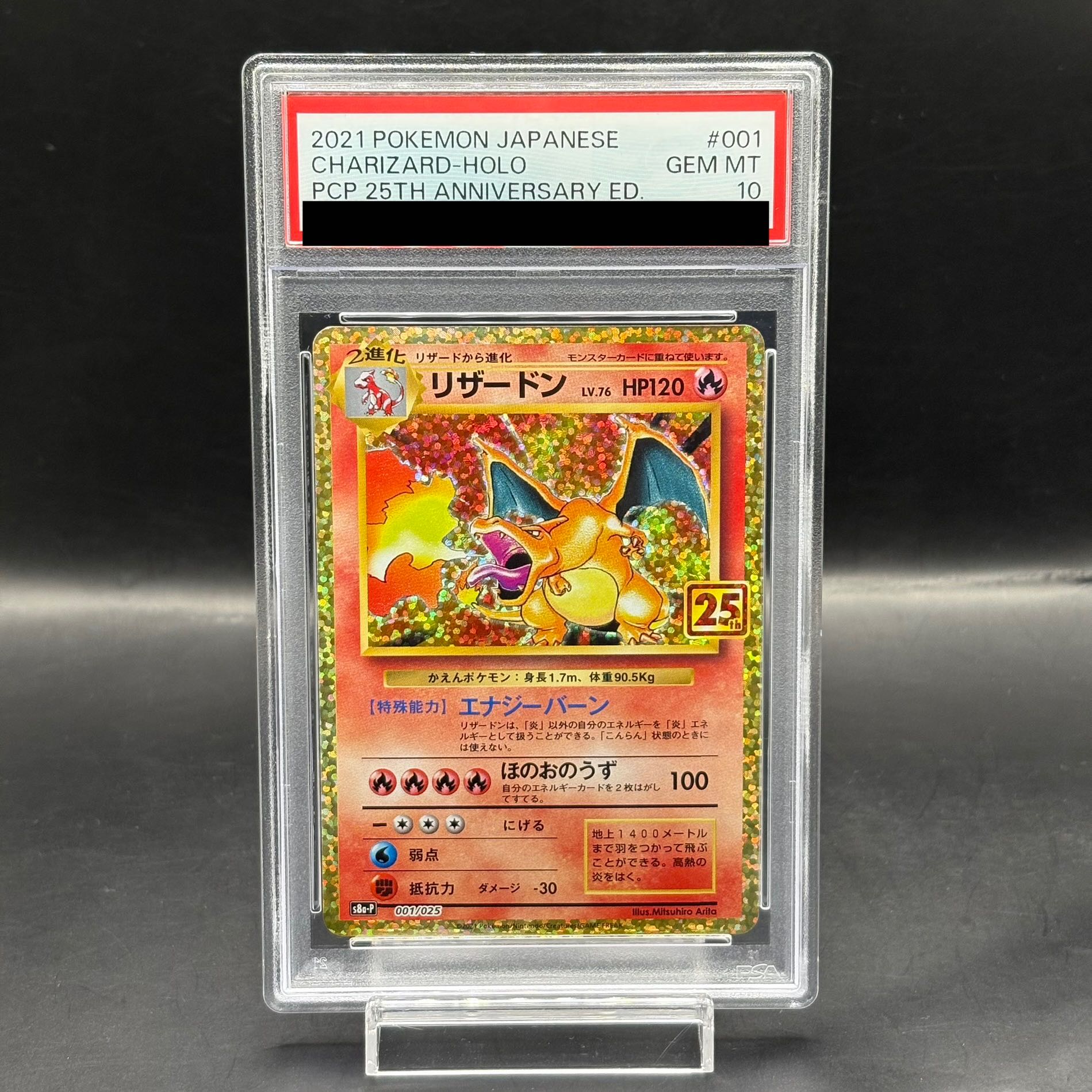 ア*ン様 リザードン 25th PSA10 リザードン 25th【PSA10】 【公式通販】