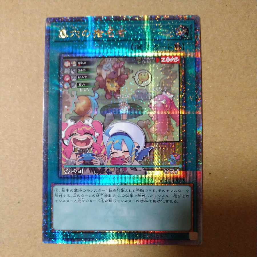 墓穴の指名者 25th イラスト違い 遊戯王OCG 墓穴の指名者 絵違い 25th