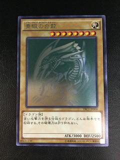 青眼の白龍 ホログラフィック」の激安通販 | magi