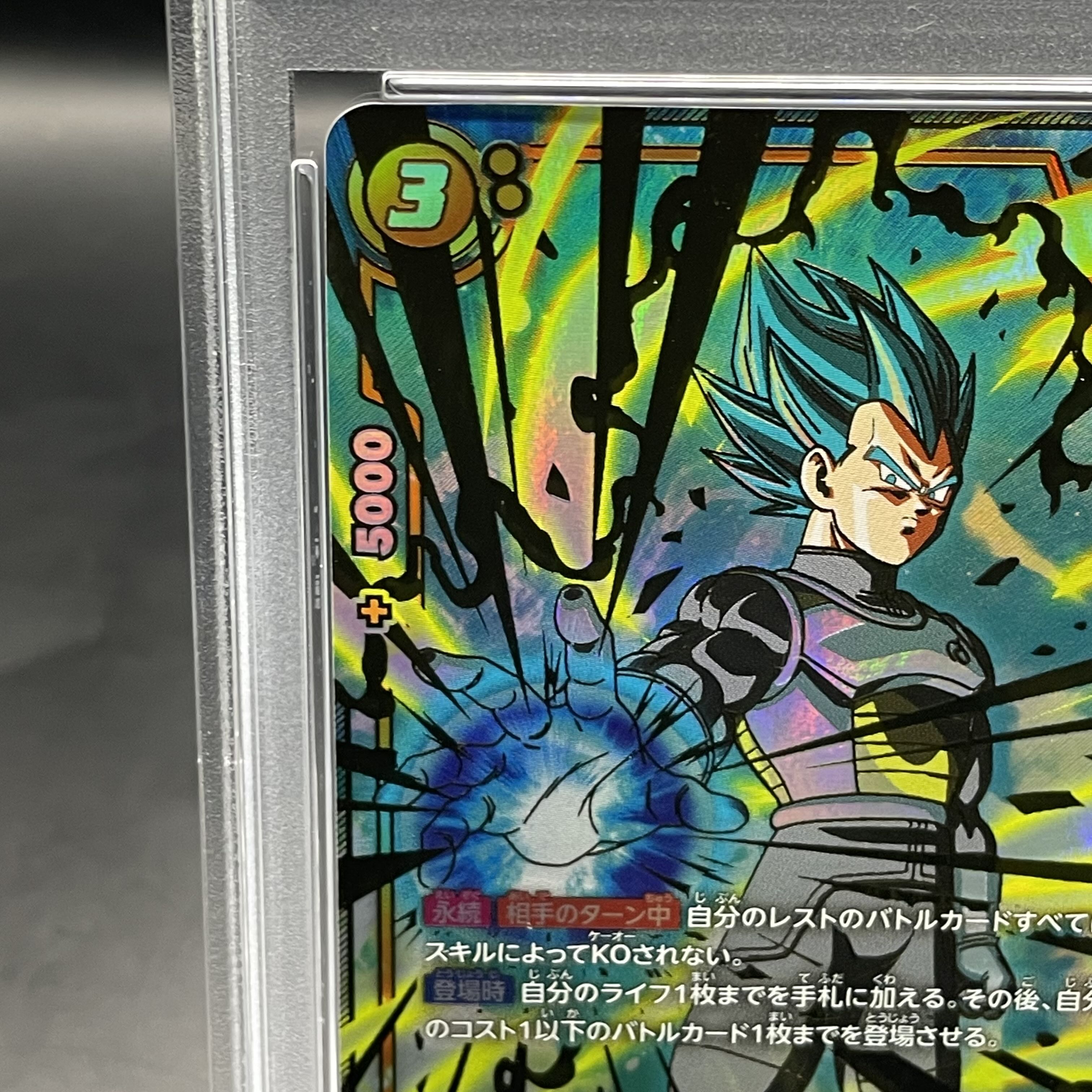 PSA10】ベジータ SR☆ [FB02-133] プロモカード PSA10】ベジータ SR