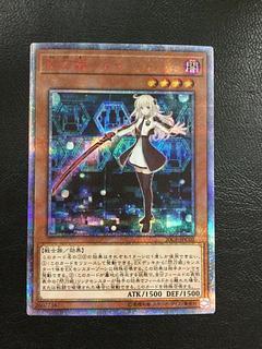 閃刀姫-レイ 20th」の激安通販 | magi