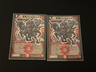 超竜ヴァルキリアス」の激安通販 | magi