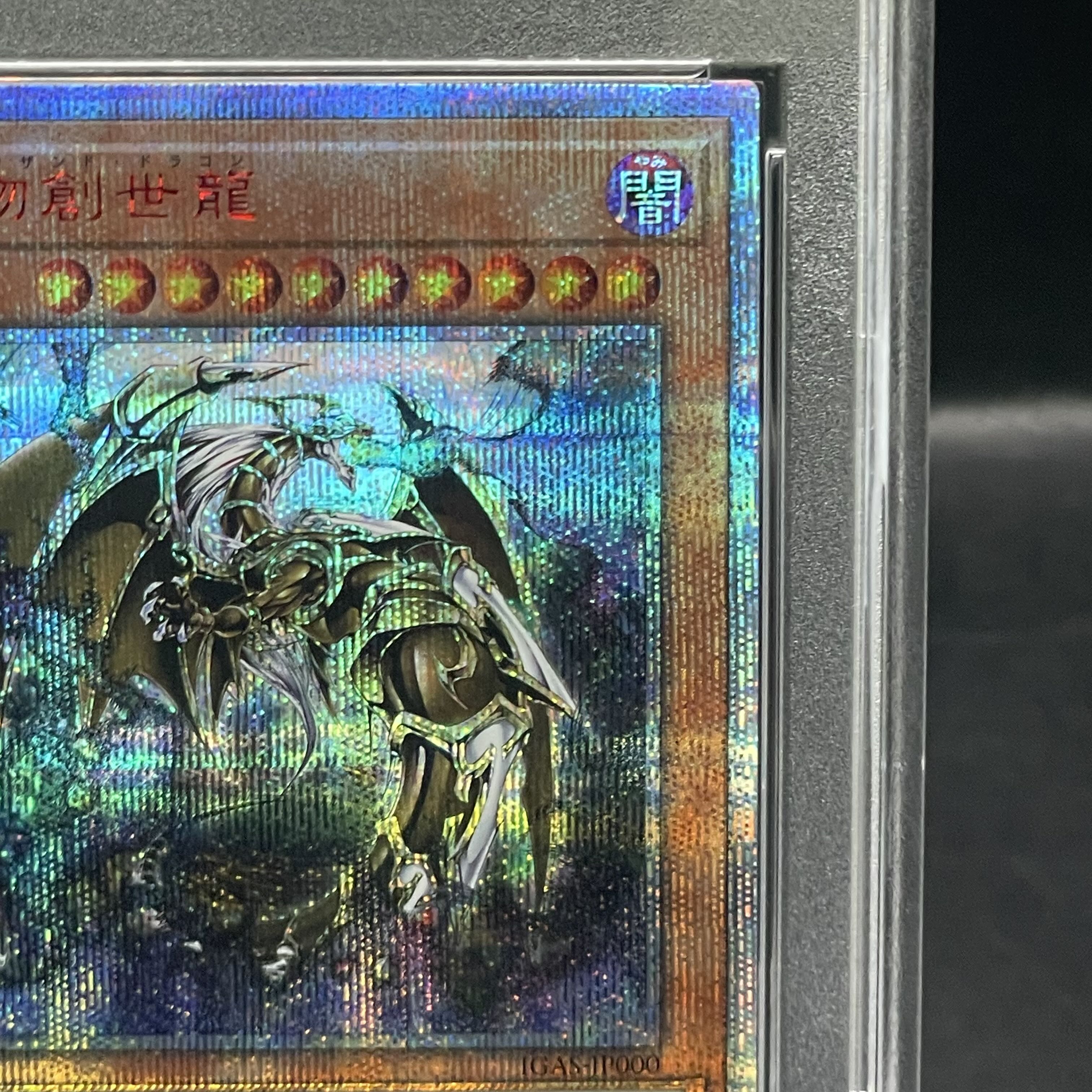 PSA10】万物創世龍 10000シークレットレア IGAS-JP000 1枚の通販 magi