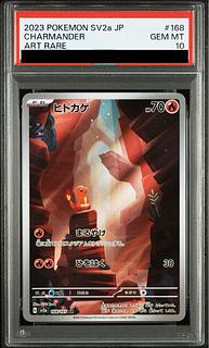 ヒトカゲ psa10」の激安通販 | magi